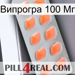 Випрогра 100 Мг 26